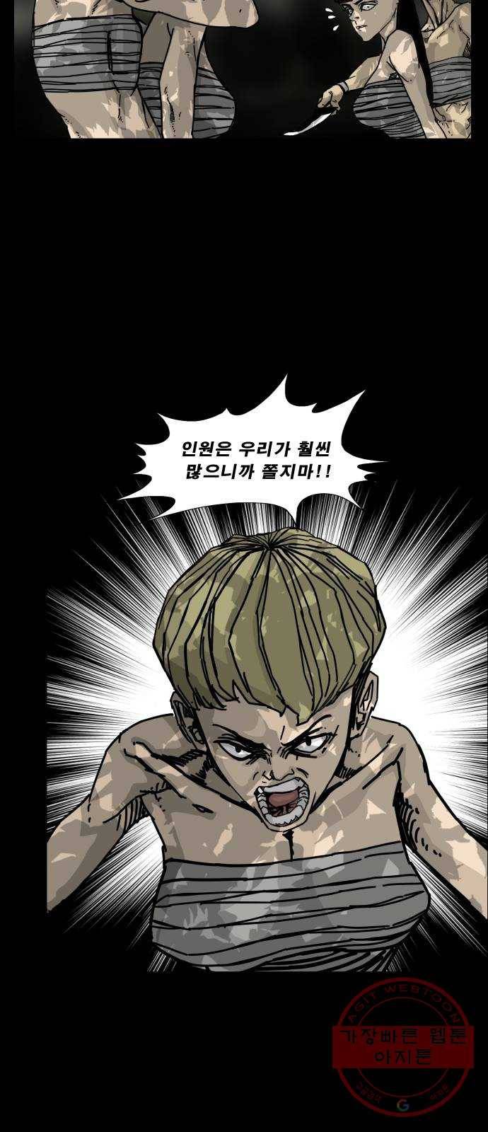 헬58 138화 57