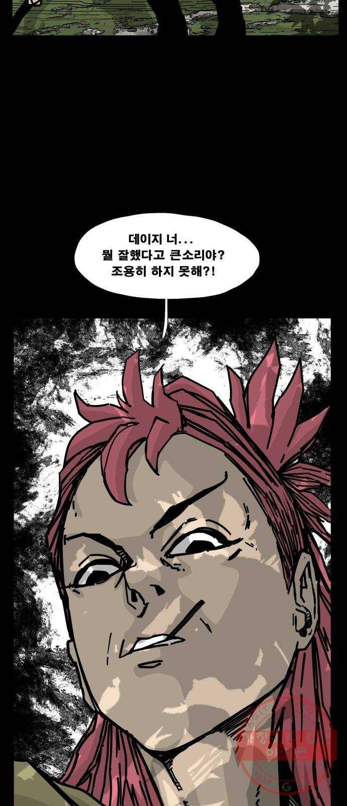 헬58 138화 61
