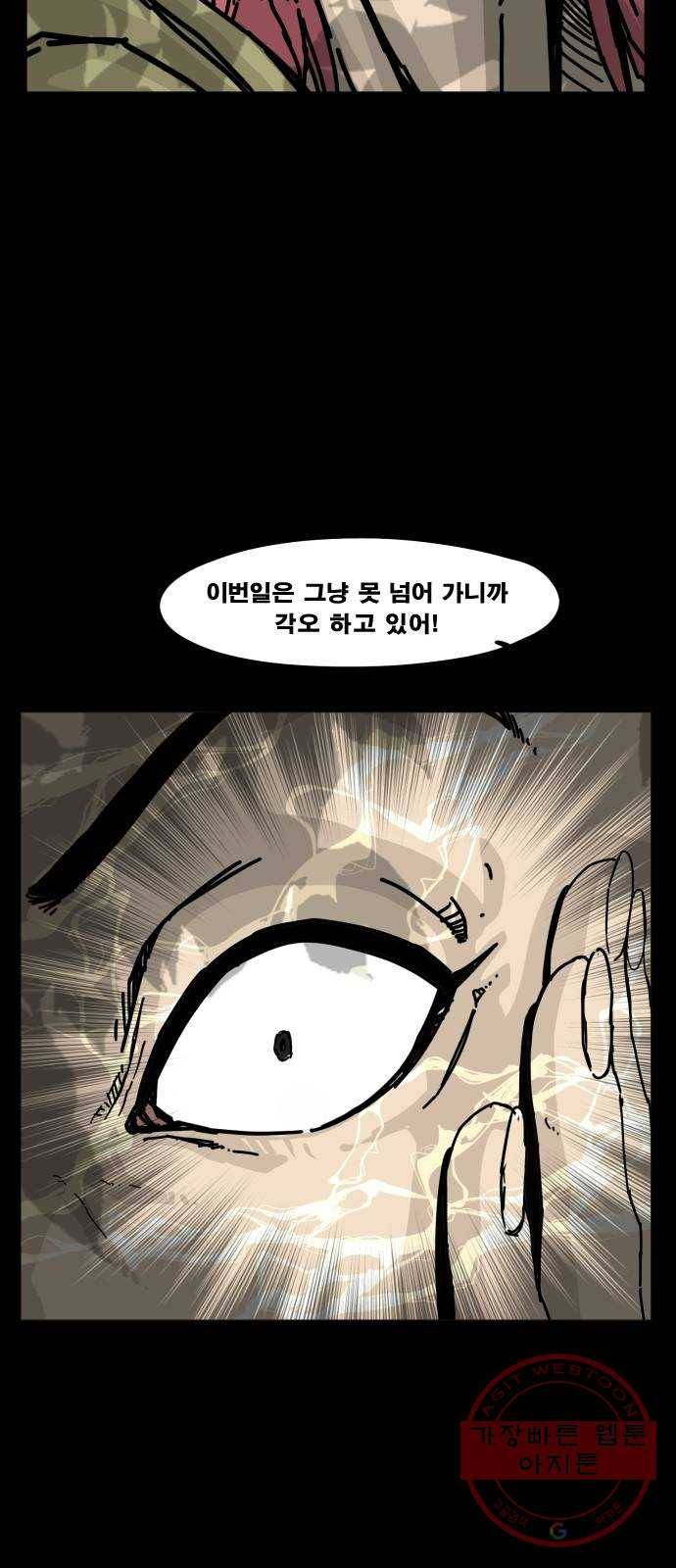 헬58 138화 62