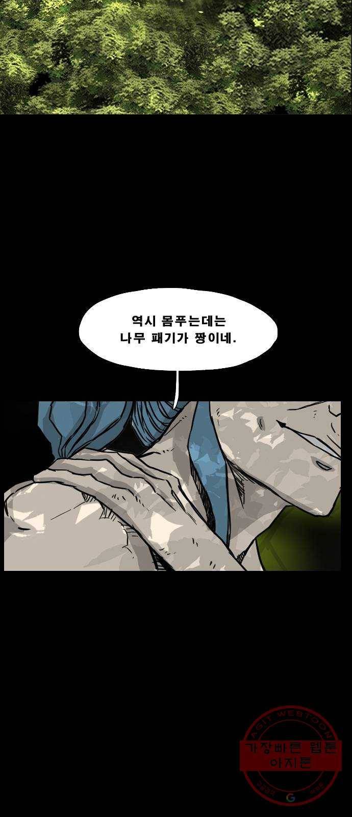 헬58 138화 75