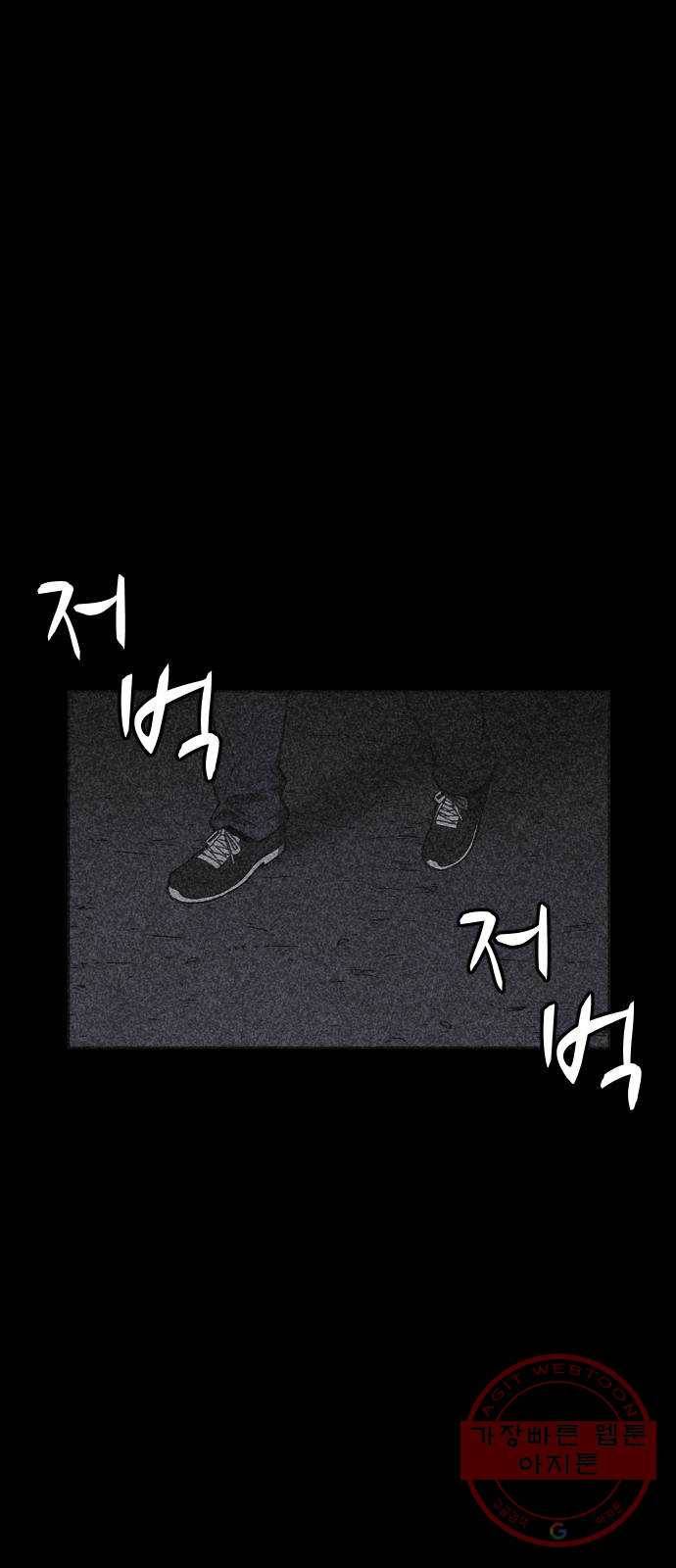 엽총소년 24화 1