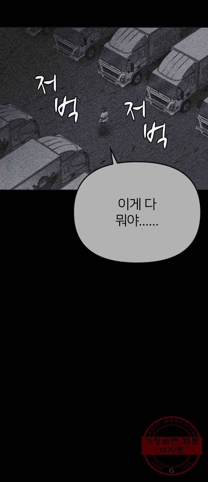 엽총소년 24화 2