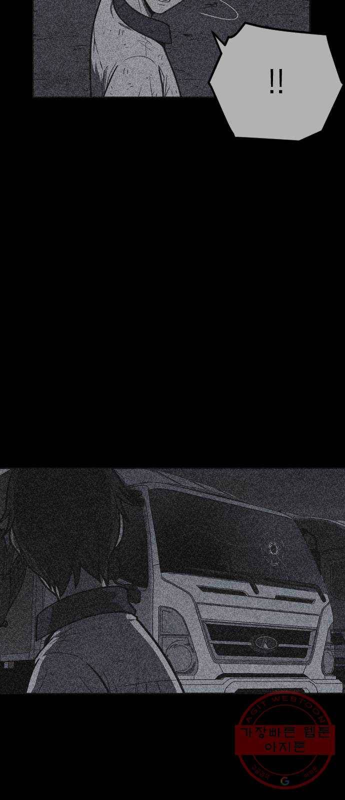 엽총소년 24화 5