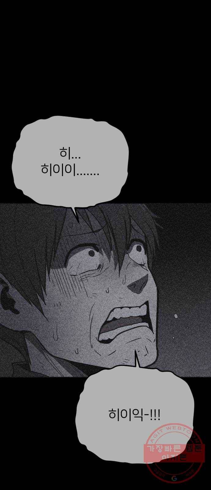 엽총소년 24화 7