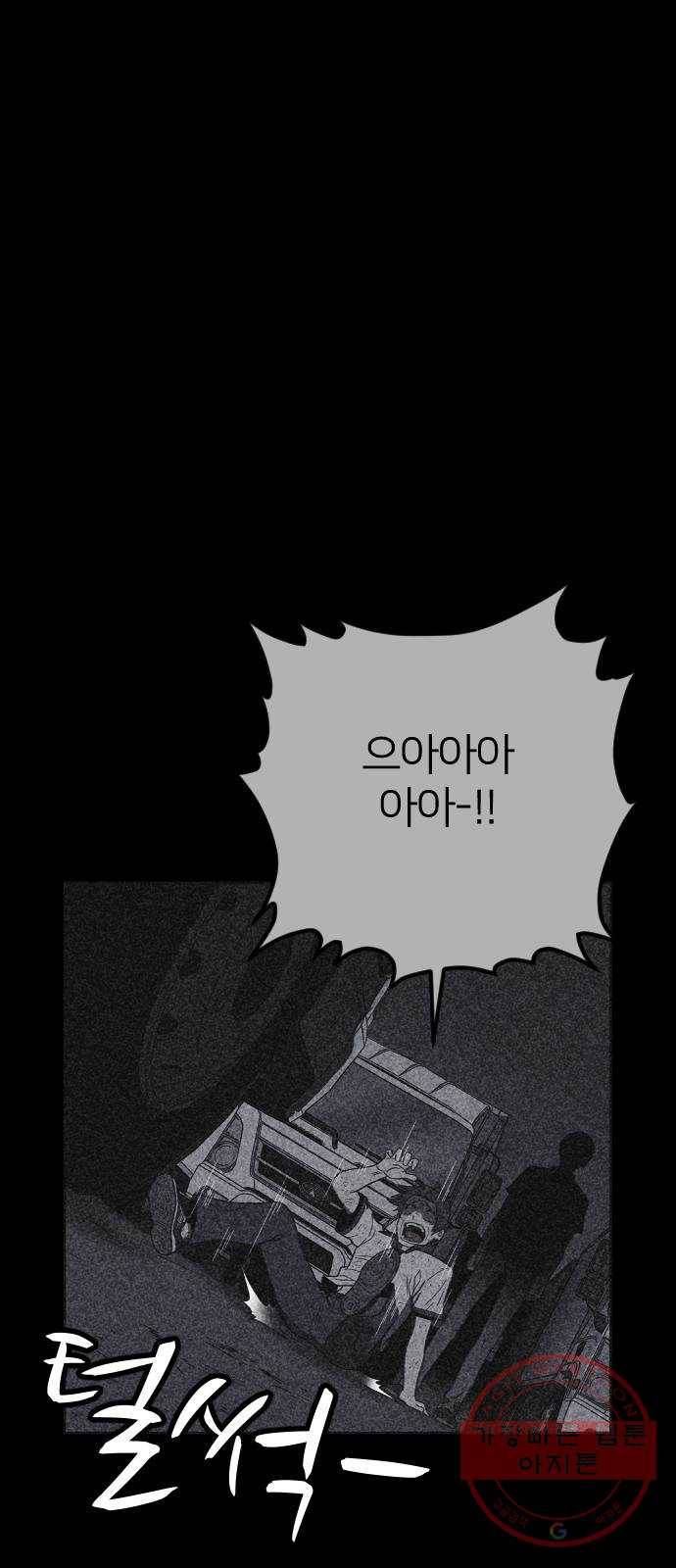 엽총소년 24화 8