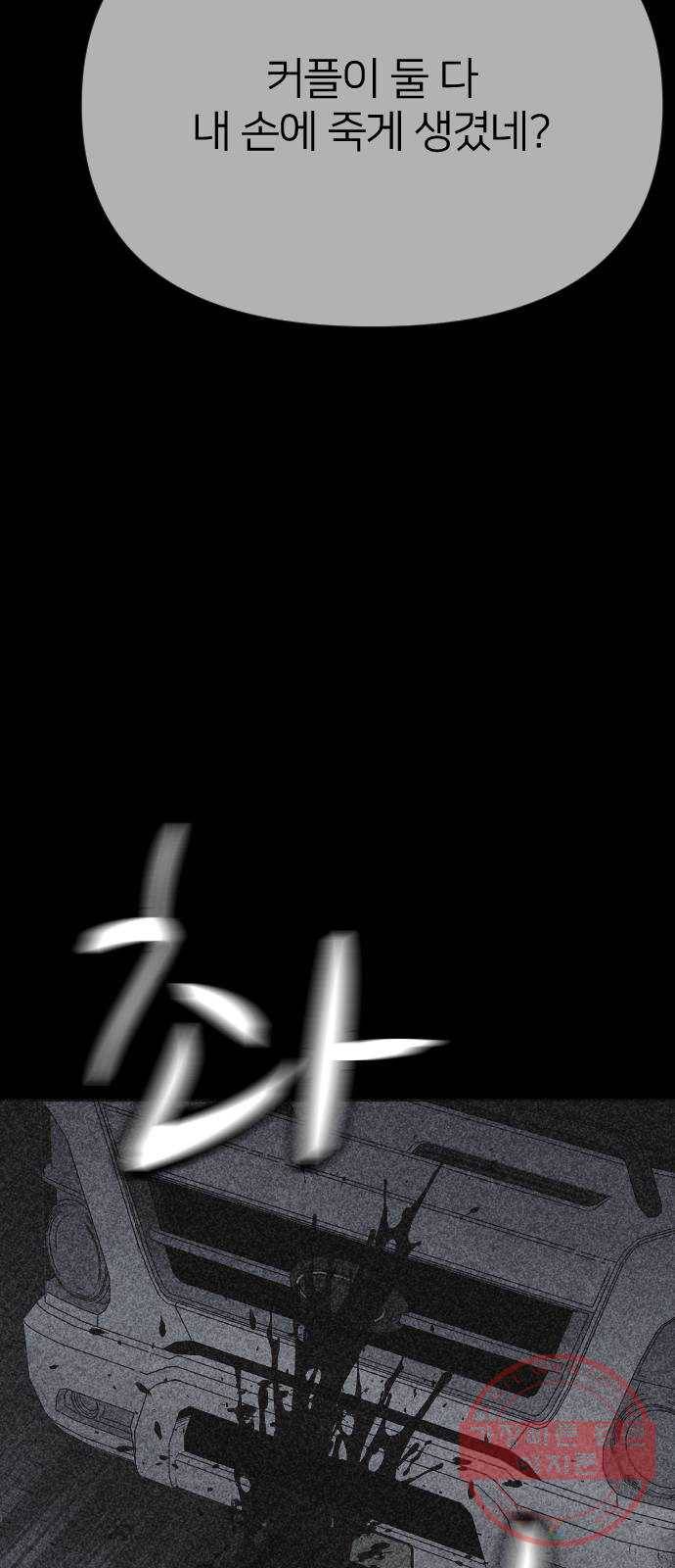 엽총소년 24화 12
