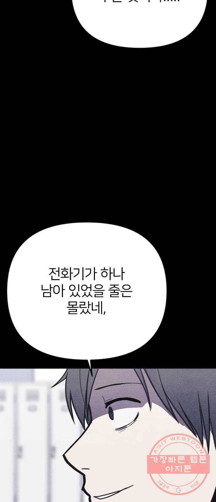 엽총소년 24화 18