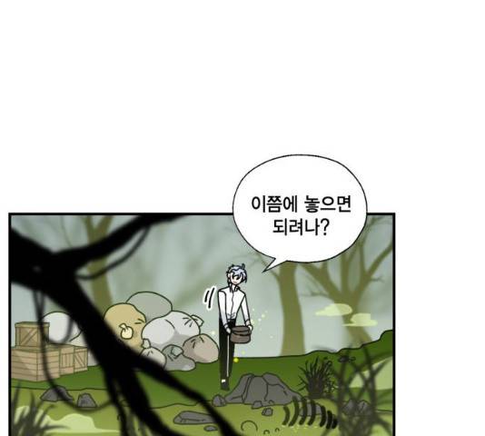 용왕님의 셰프가 되었습니다 78화 1