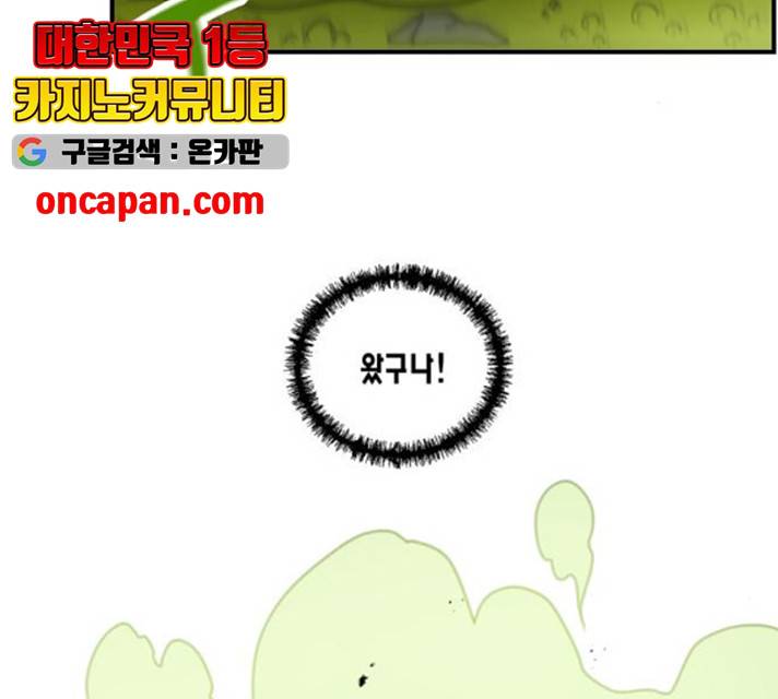용왕님의 셰프가 되었습니다 78화 3