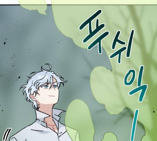 용왕님의 셰프가 되었습니다 78화 4