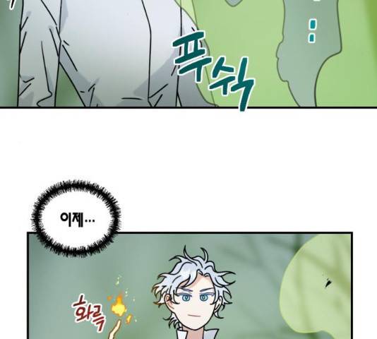 용왕님의 셰프가 되었습니다 78화 5
