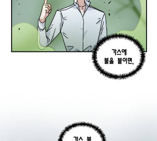 용왕님의 셰프가 되었습니다 78화 6