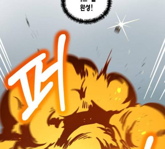 용왕님의 셰프가 되었습니다 78화 7