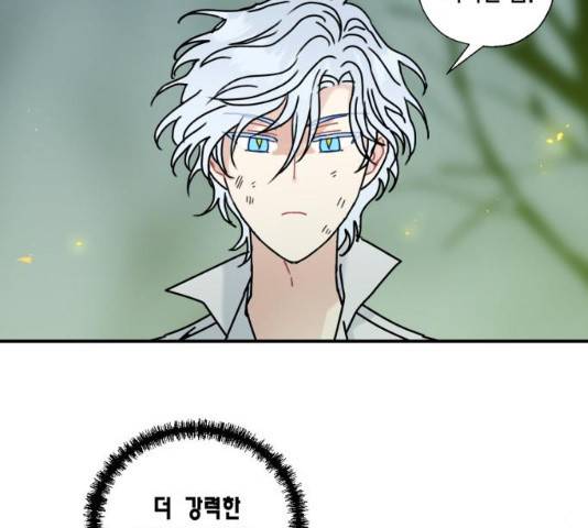용왕님의 셰프가 되었습니다 78화 12