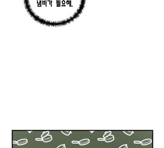 용왕님의 셰프가 되었습니다 78화 13