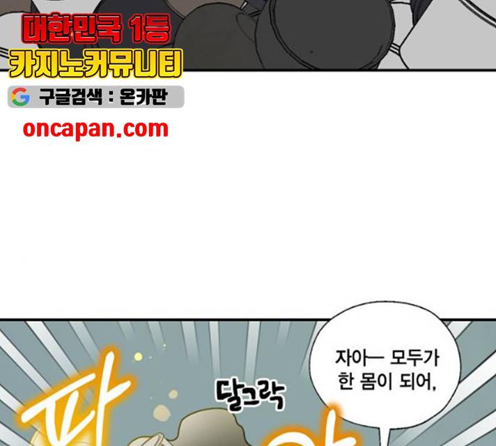 용왕님의 셰프가 되었습니다 78화 15