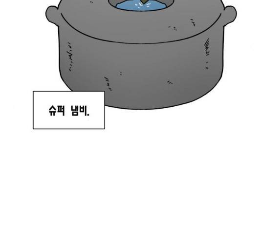 용왕님의 셰프가 되었습니다 78화 18