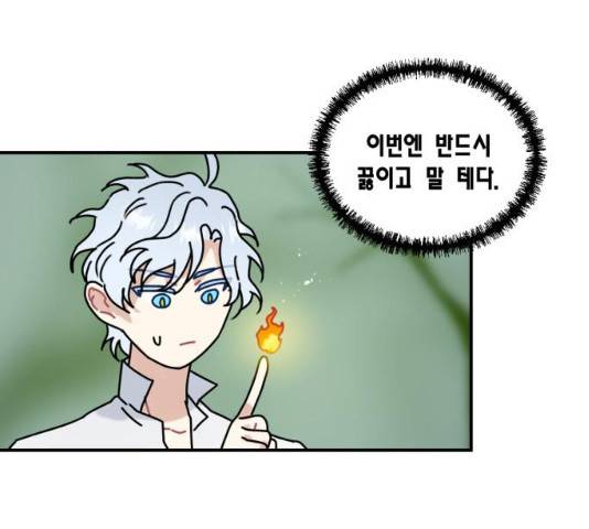 용왕님의 셰프가 되었습니다 78화 19