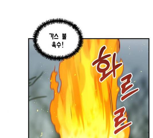 용왕님의 셰프가 되었습니다 78화 20