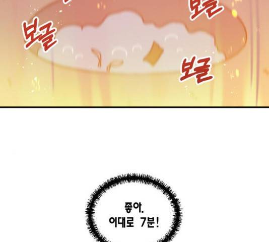 용왕님의 셰프가 되었습니다 78화 22