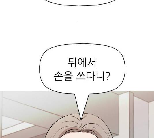 성인초딩 46화 3