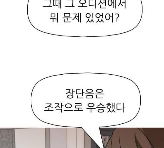 성인초딩 46화 5