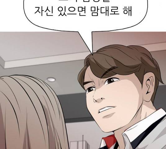 성인초딩 46화 8