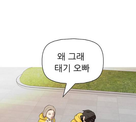 성인초딩 46화 11