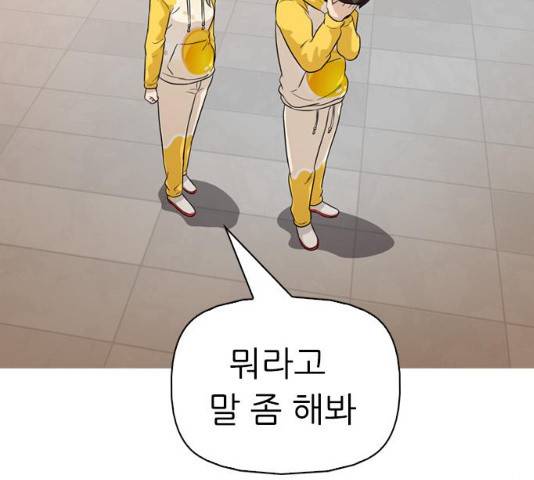 성인초딩 46화 12