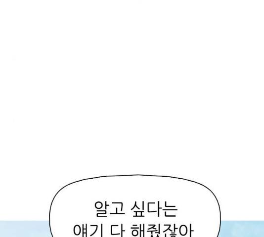 성인초딩 46화 13