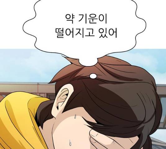 성인초딩 46화 16