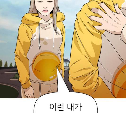 성인초딩 46화 19