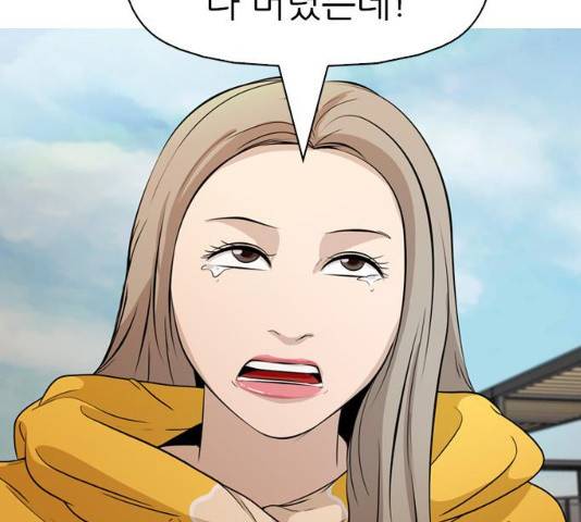 성인초딩 46화 21
