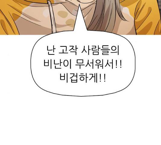 성인초딩 46화 22