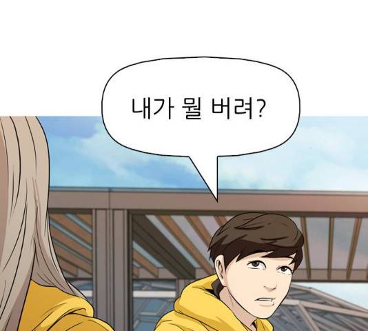성인초딩 46화 23