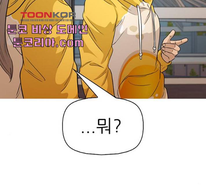 성인초딩 46화 24