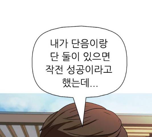 성인초딩 46화 25