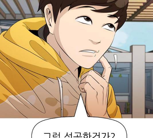 성인초딩 46화 26