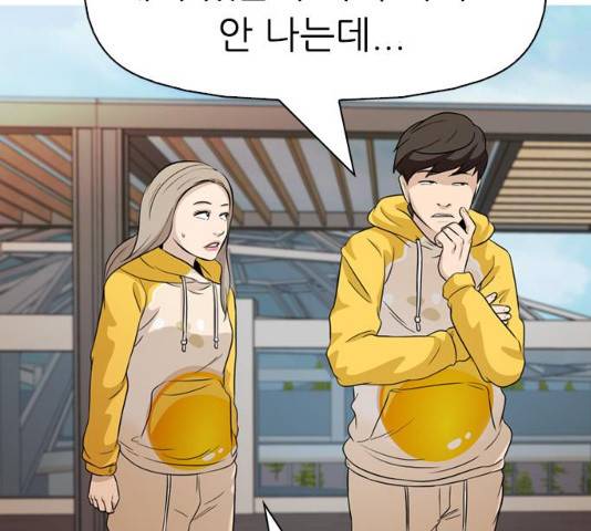 성인초딩 46화 28
