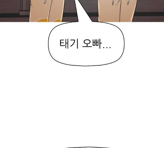 성인초딩 46화 29