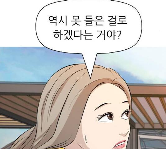 성인초딩 46화 30