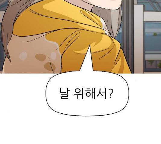 성인초딩 46화 31