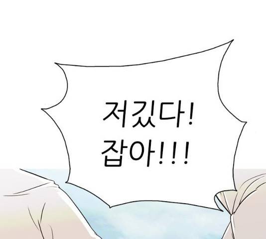 성인초딩 46화 32