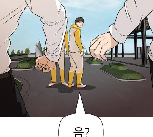 성인초딩 46화 33