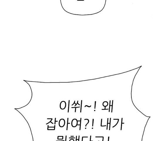 성인초딩 46화 34