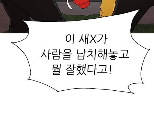 성인초딩 46화 36