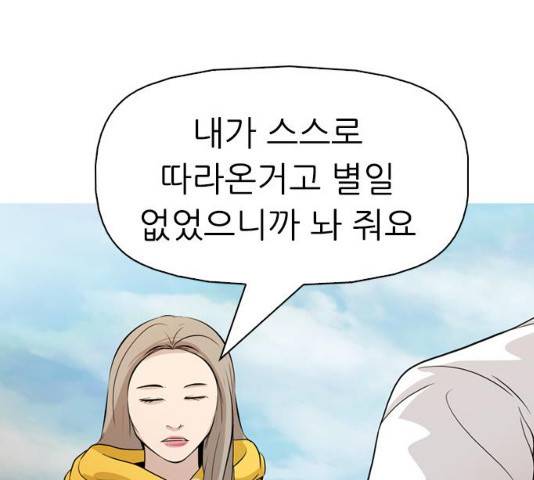 성인초딩 46화 37