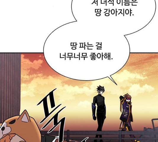 빌런투킬 27화 5