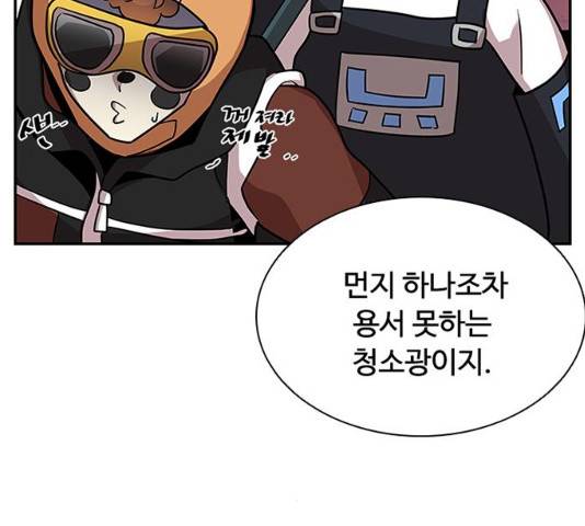 빌런투킬 27화 8