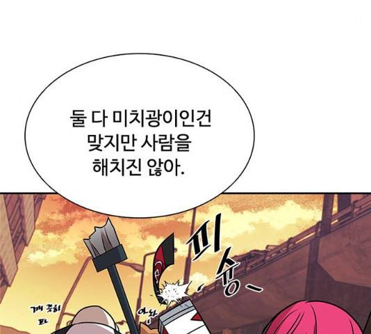 빌런투킬 27화 9